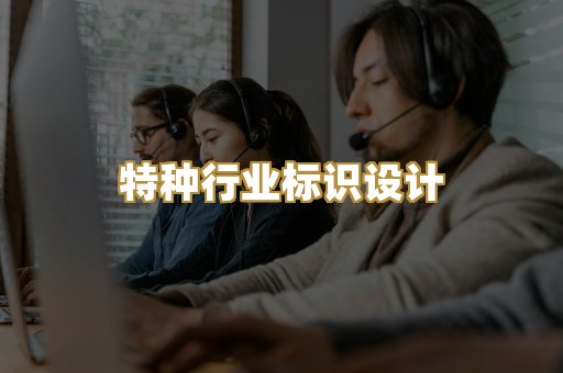 企业营业执照美术设计